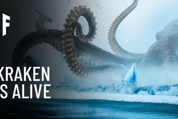 Kraken 6at