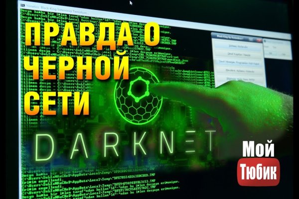 Сайт kraken в tor